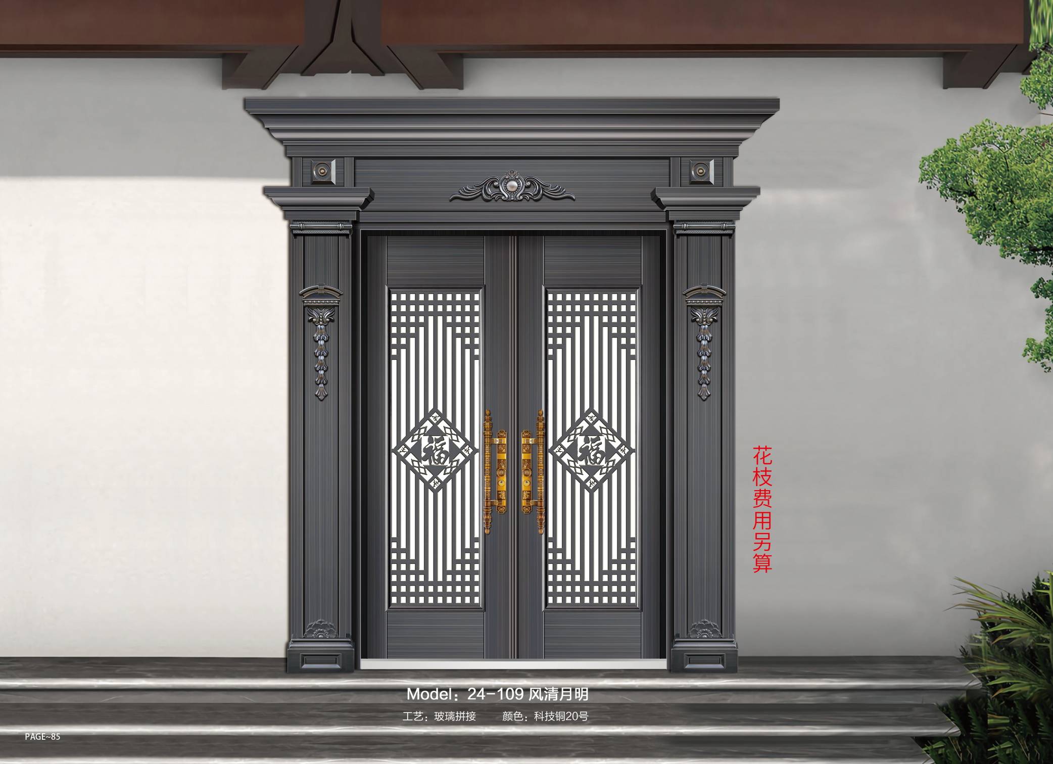 福加利非標(biāo)門24-109玻璃拼接